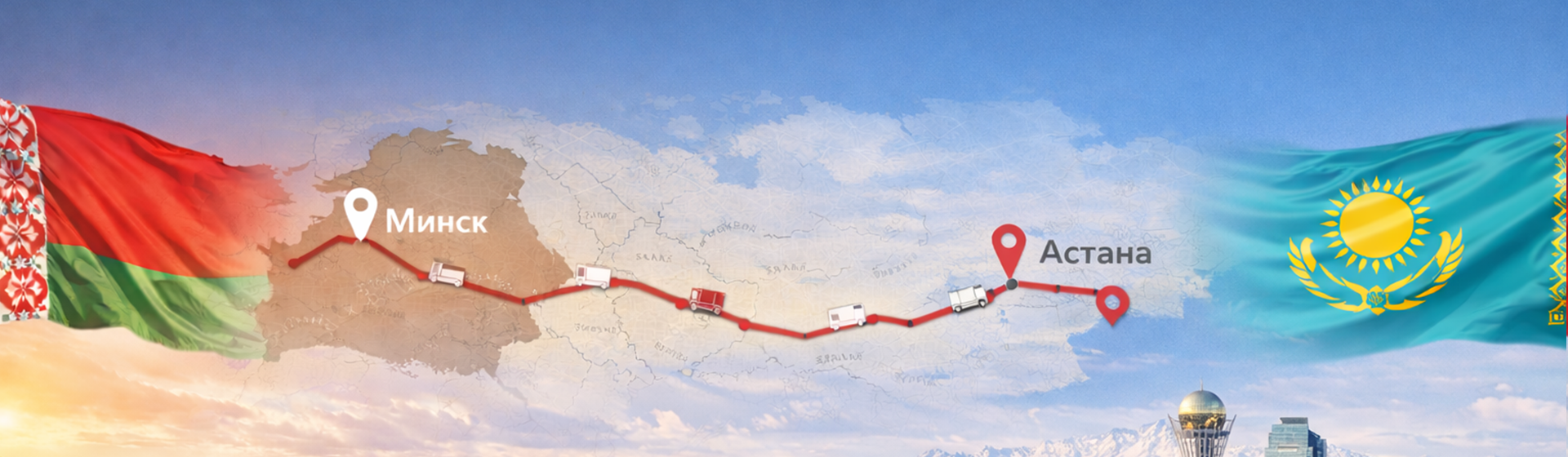 Автомобильные перевозки грузов между Беларусью, Россией, Европой и Казахстаном