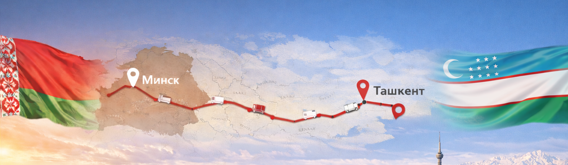 Автомобильные перевозки грузов между ЕС, Беларусью и Узбекистаном