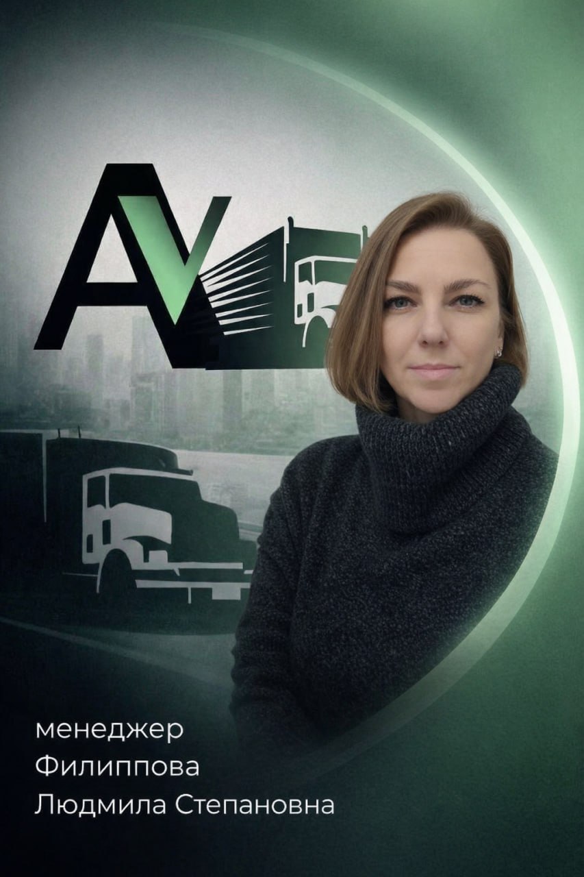 Филиппова Людмила Степановна