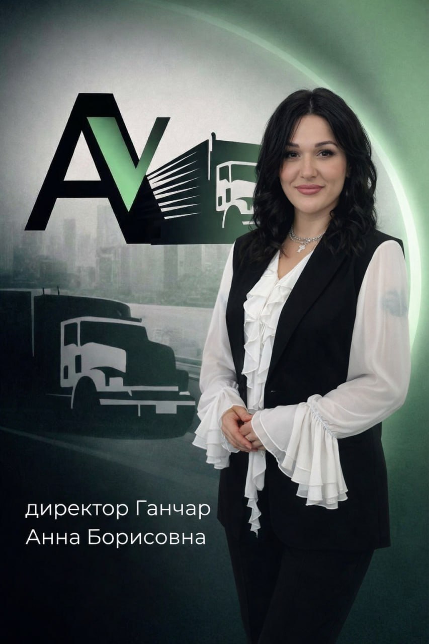 Ганчар Анна Борисовна