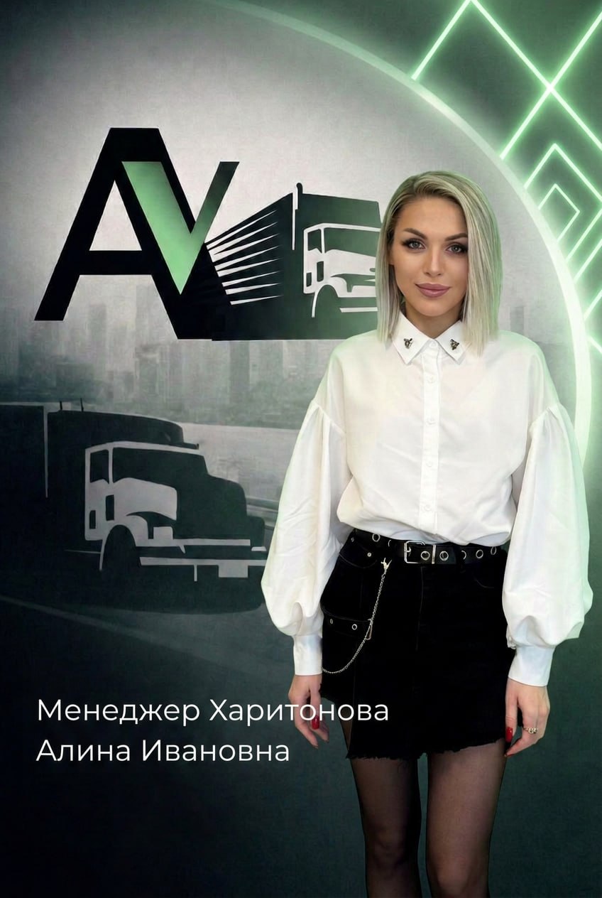 Харитонова Алина Ивановна