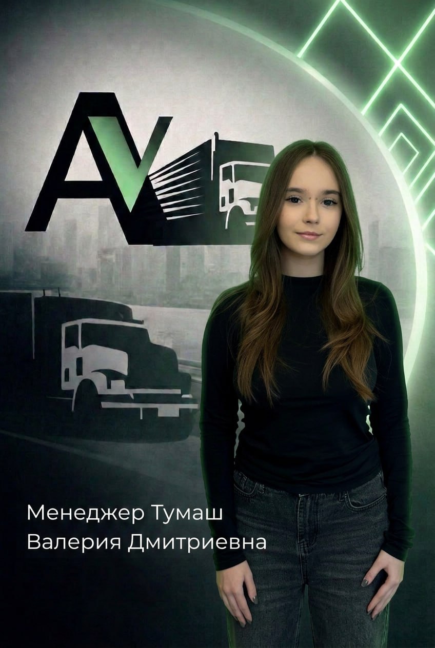 Тумаш Валерия Дмитриевна